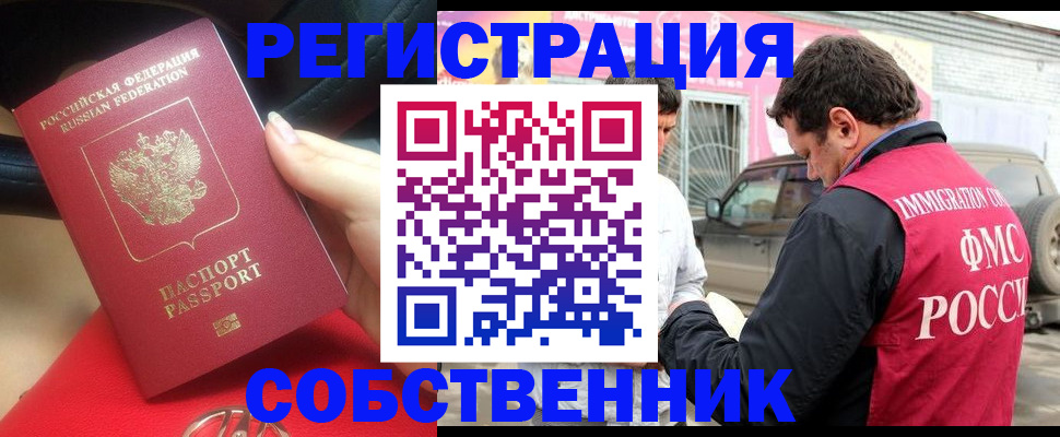 прописка для школы в Бежецке