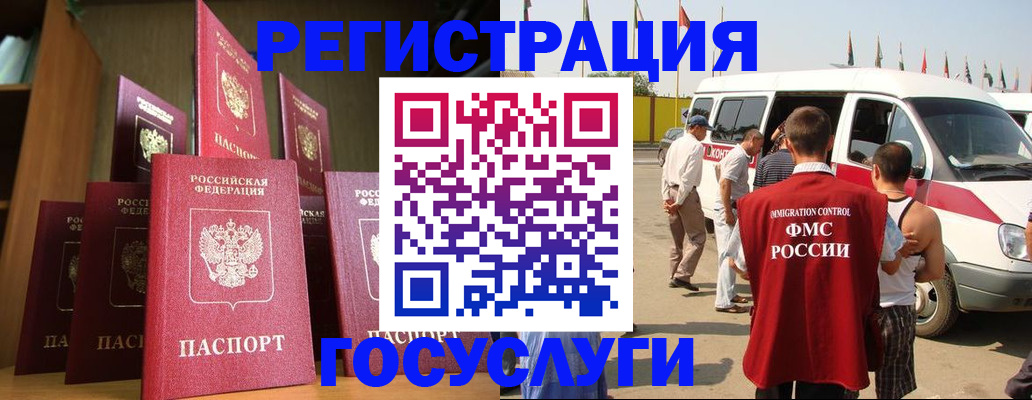 прописка законно в Бежецке