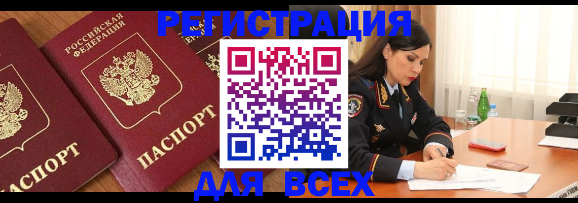 прописка гарантия в Бежецке
